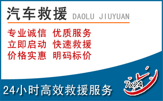 美姑汽车救援 美姑汽车救援