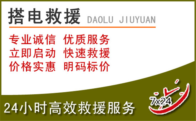 美姑汽车道路救援